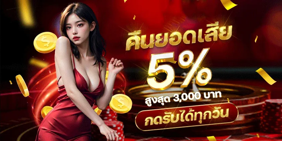 RUAYJANG รวยจัง เว็บตรงสล็อตออนไลน์ ฝากถอนออโต้