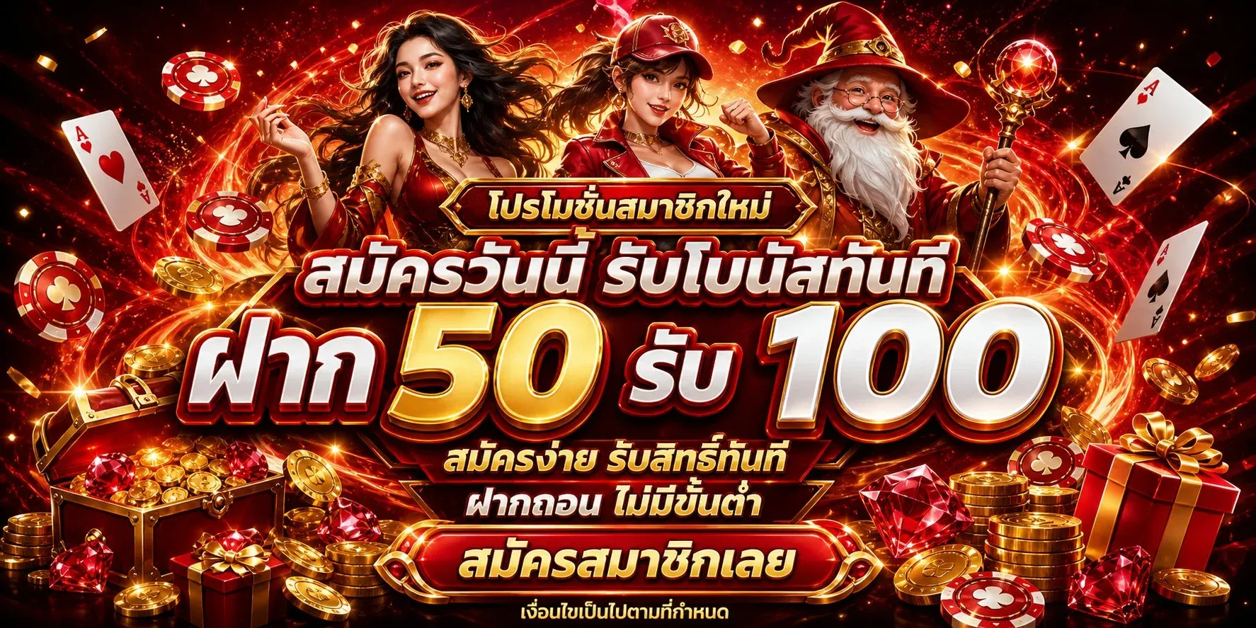 RUAYJANG รวยจัง เว็บตรงสล็อตหวยคาสิโนครบวงจร